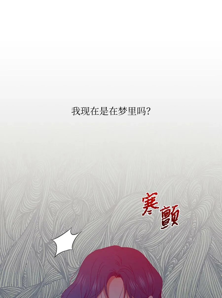 44 困在自己的梦 第8页