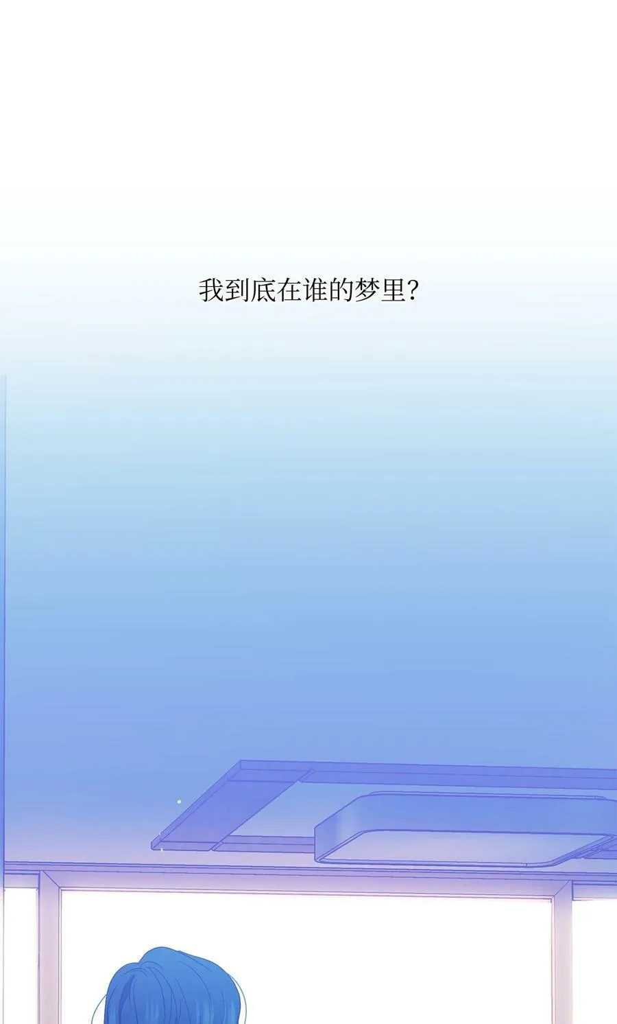 44 困在自己的梦 第14页