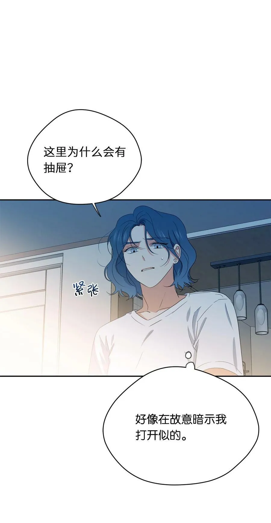 44 困在自己的梦 第17页