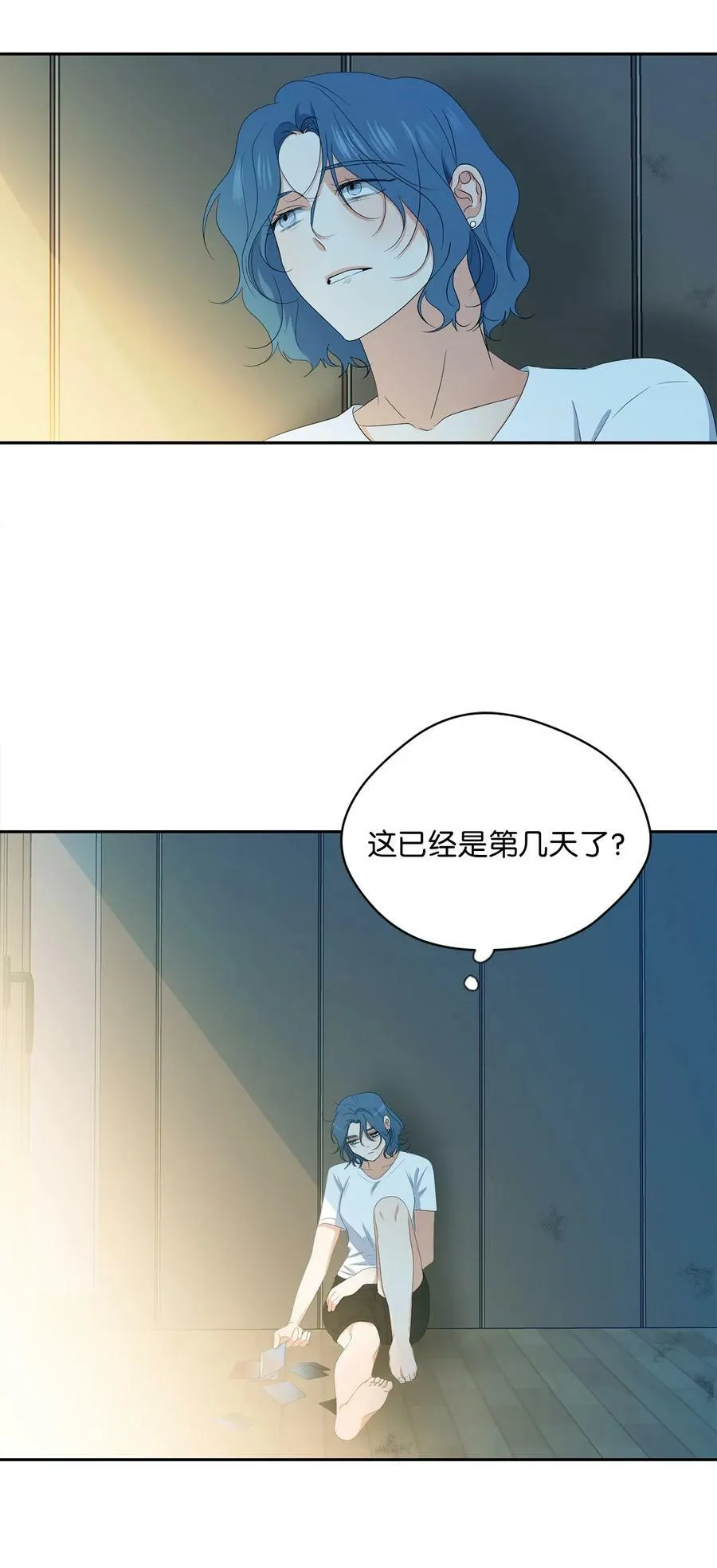 44 困在自己的梦 第24页