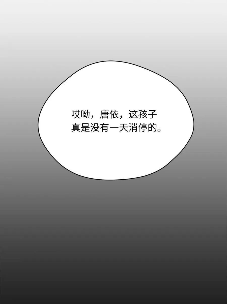 44 困在自己的梦 第26页