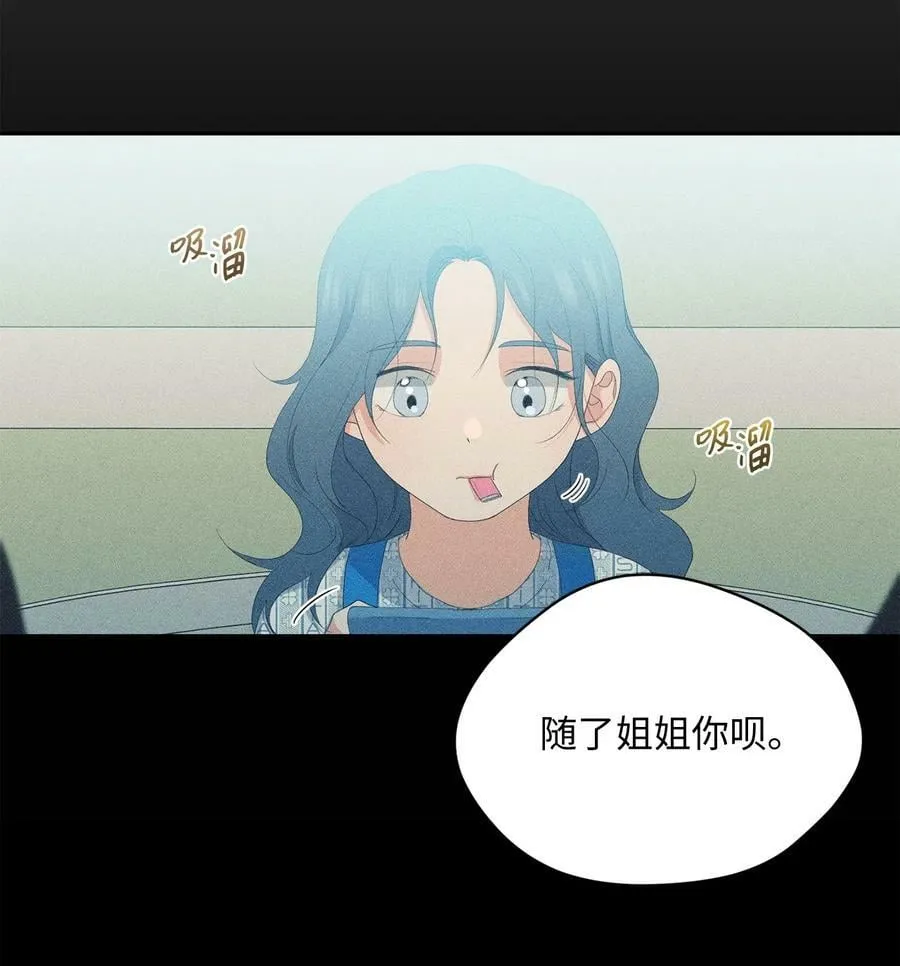 44 困在自己的梦 第27页