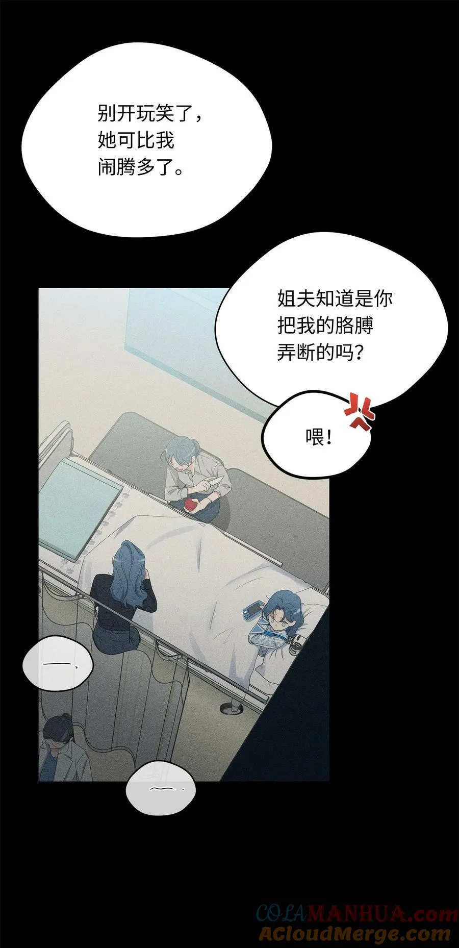 44 困在自己的梦 第28页