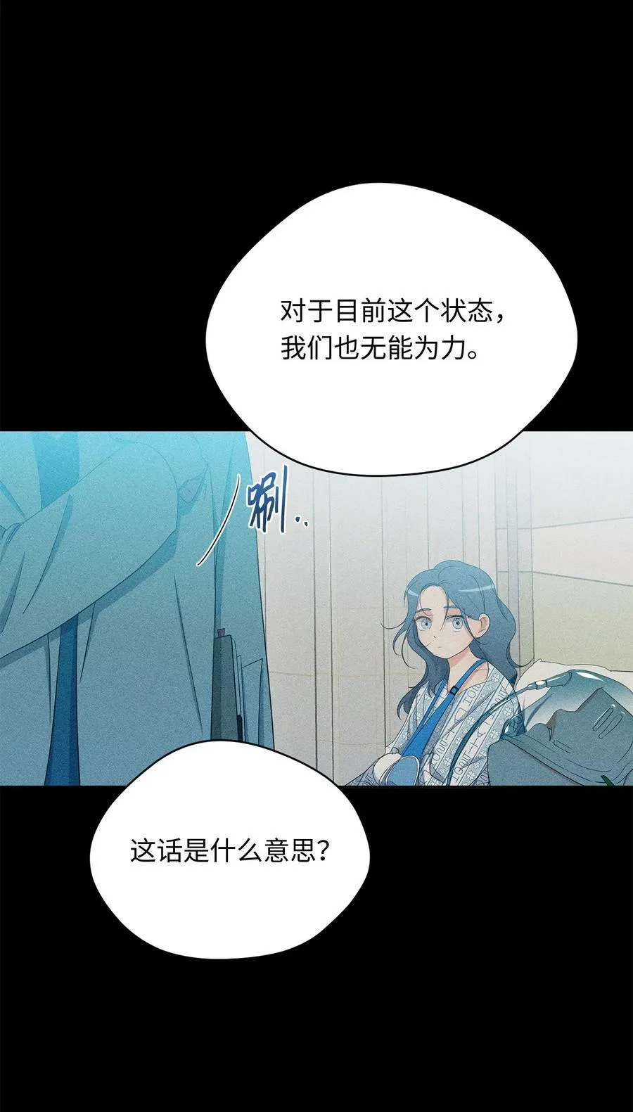 44 困在自己的梦 第29页