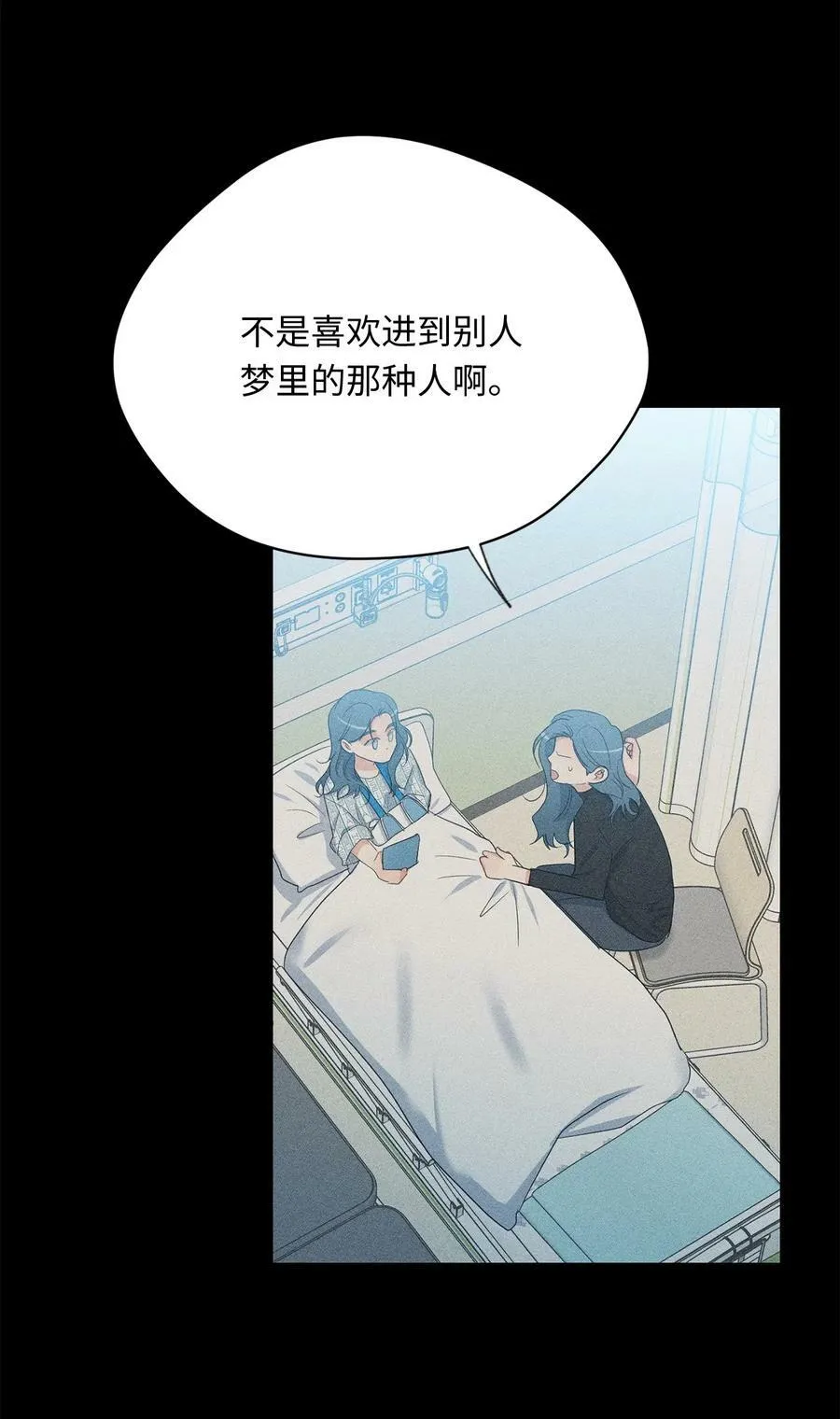 44 困在自己的梦 第32页