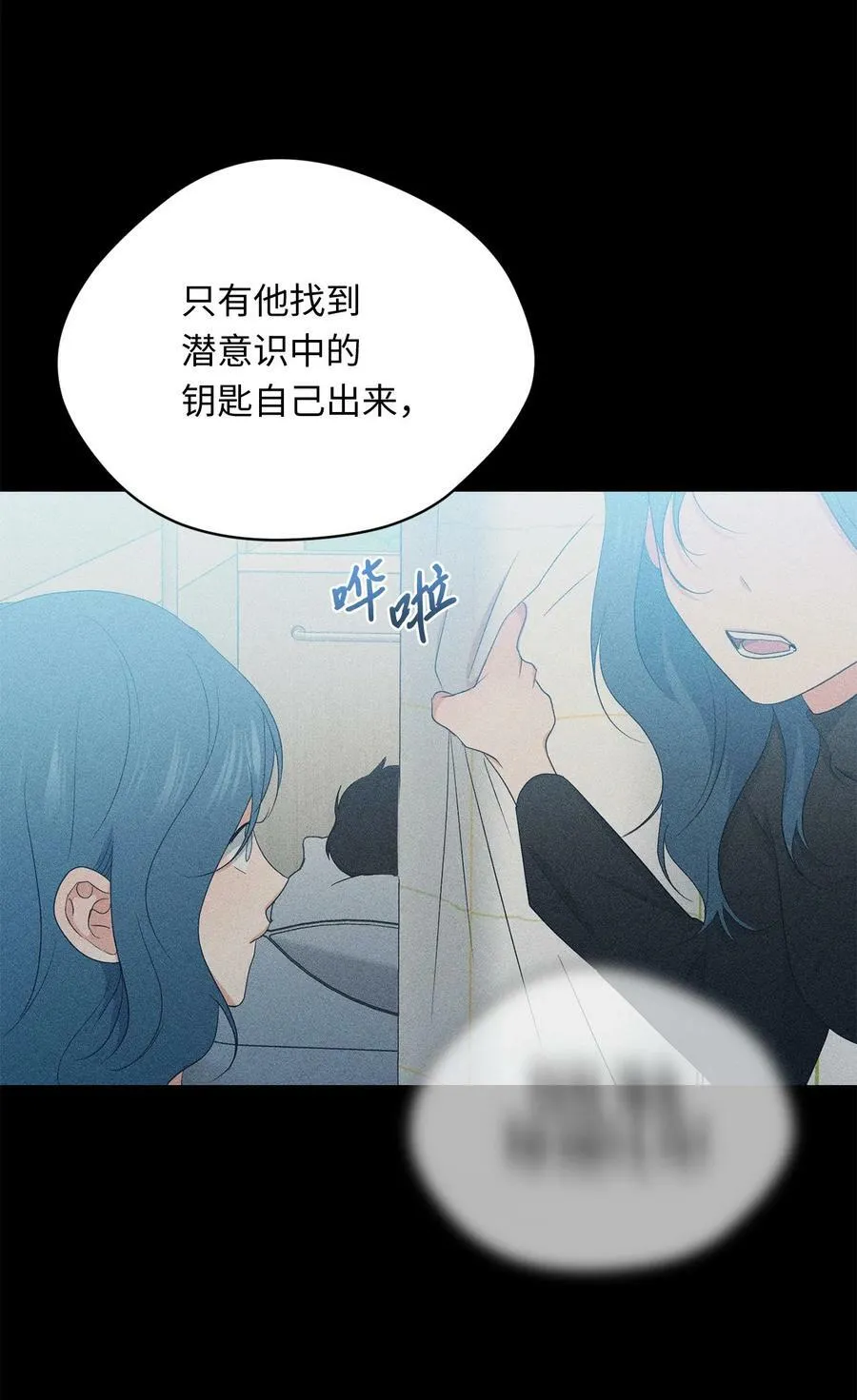 44 困在自己的梦 第33页