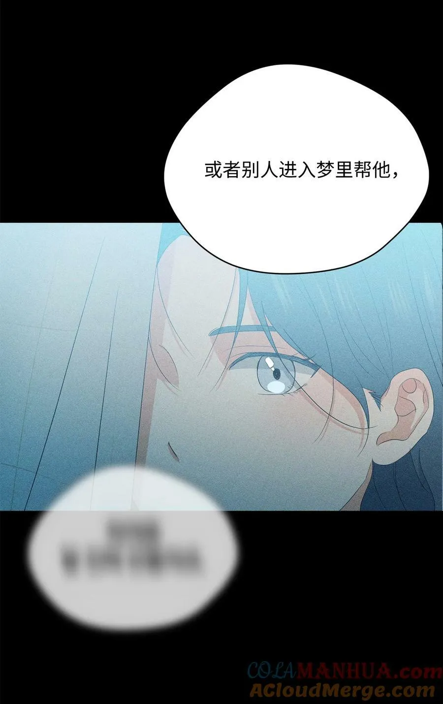 44 困在自己的梦 第34页