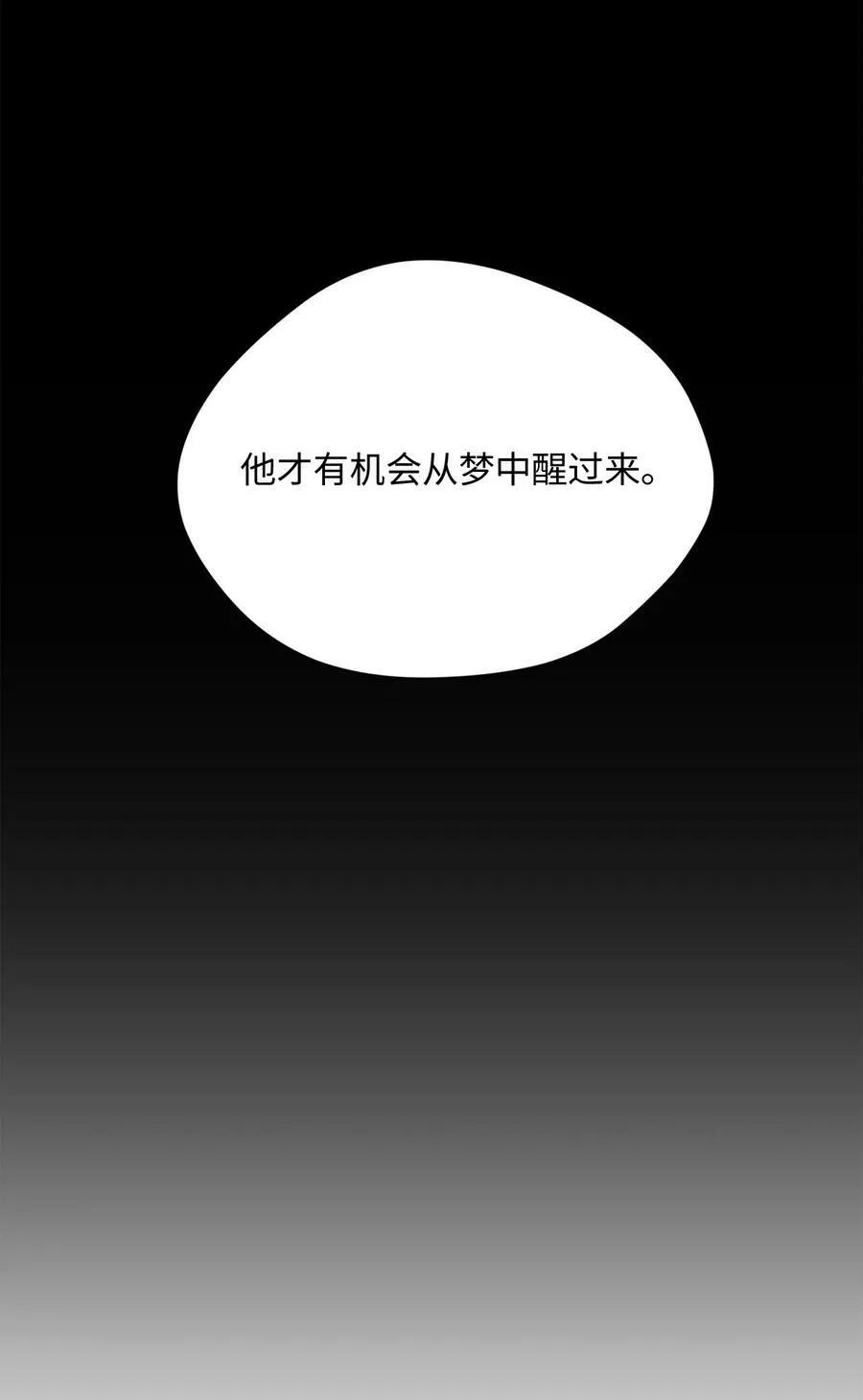 44 困在自己的梦 第35页