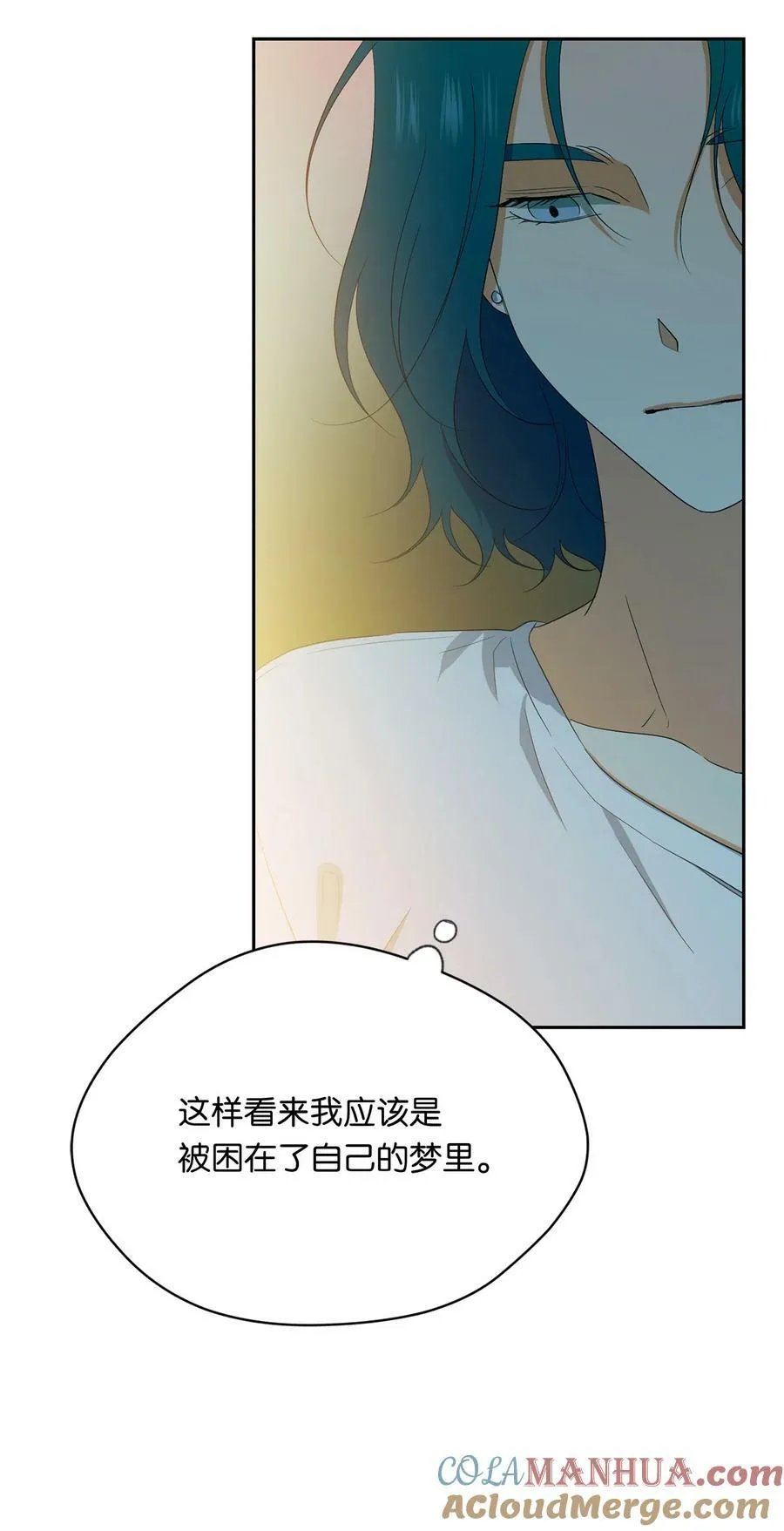44 困在自己的梦 第37页