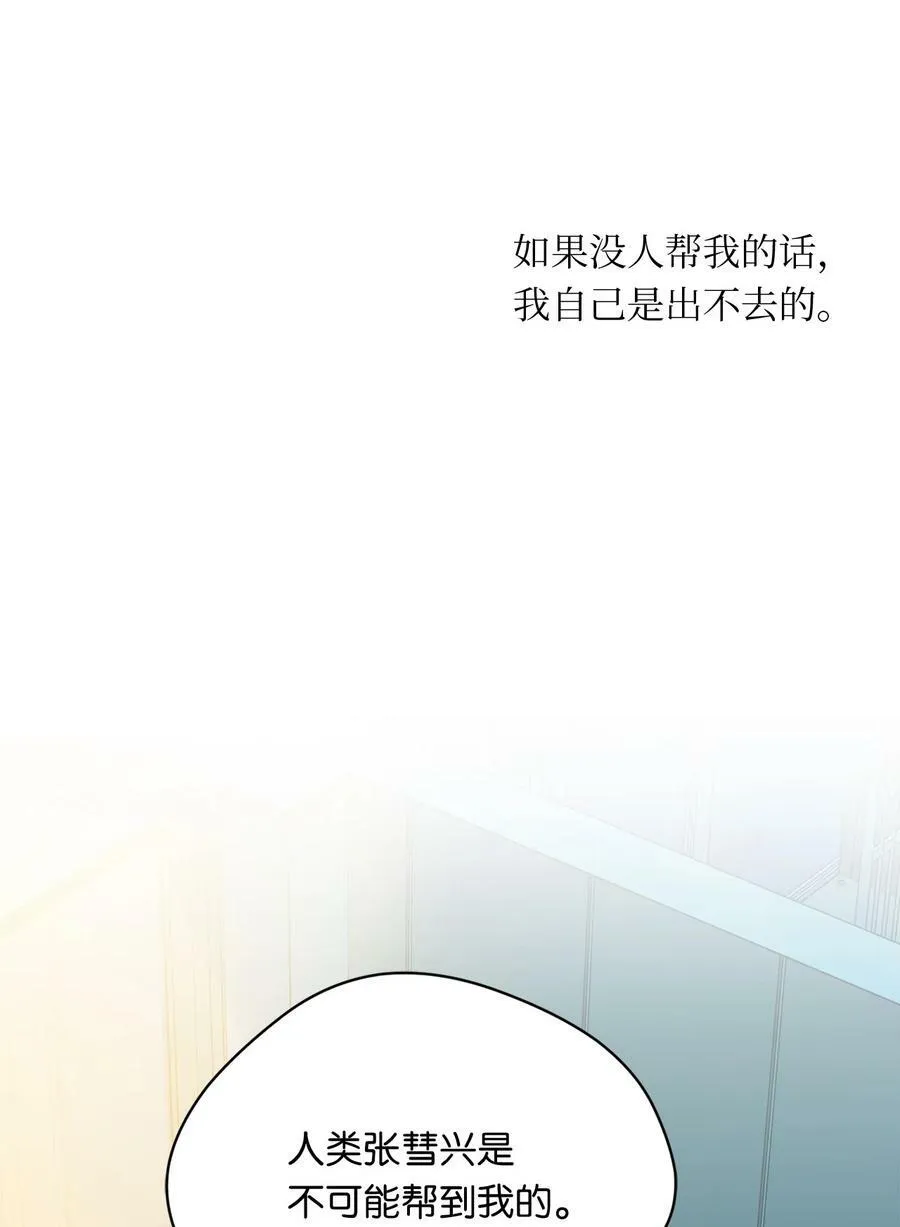 44 困在自己的梦 第38页