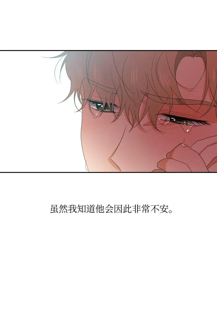 44 困在自己的梦 第42页