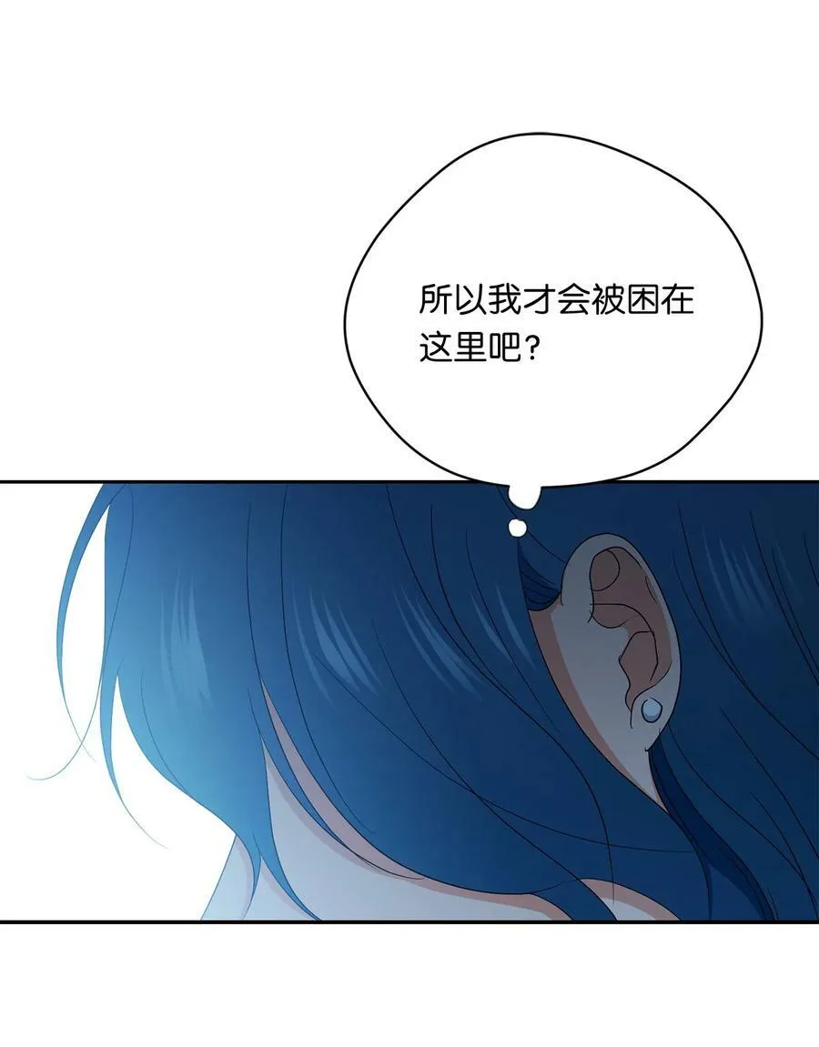 44 困在自己的梦 第44页