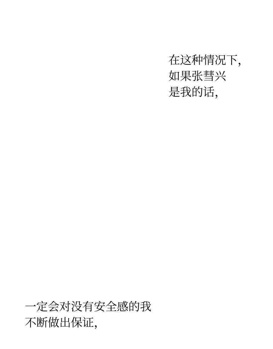 44 困在自己的梦 第47页