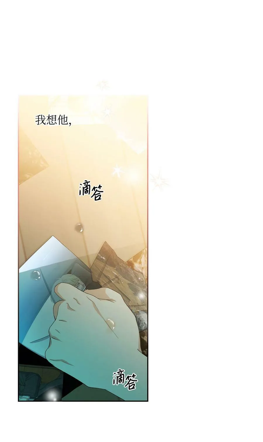 44 困在自己的梦 第51页