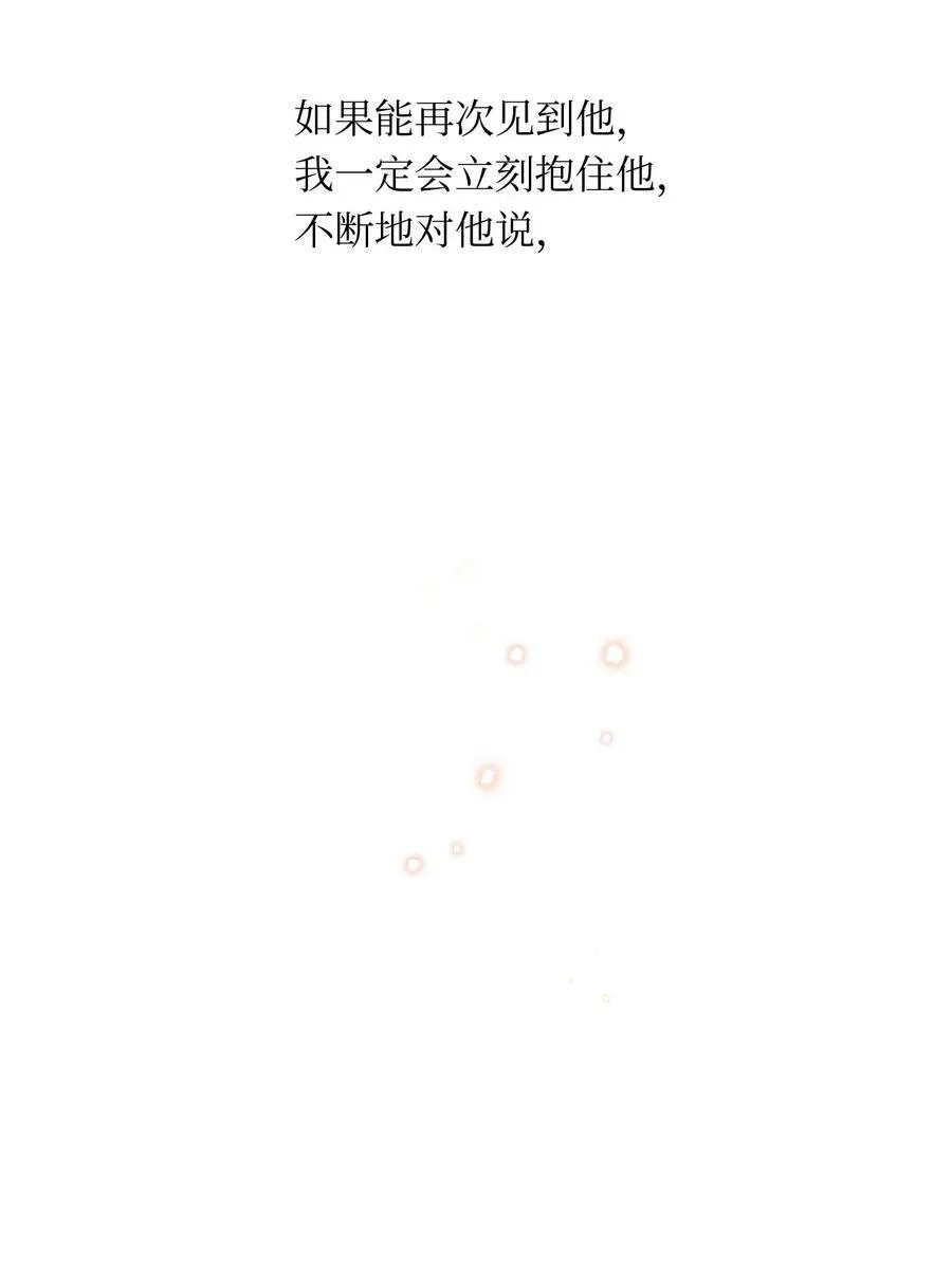 44 困在自己的梦 第54页
