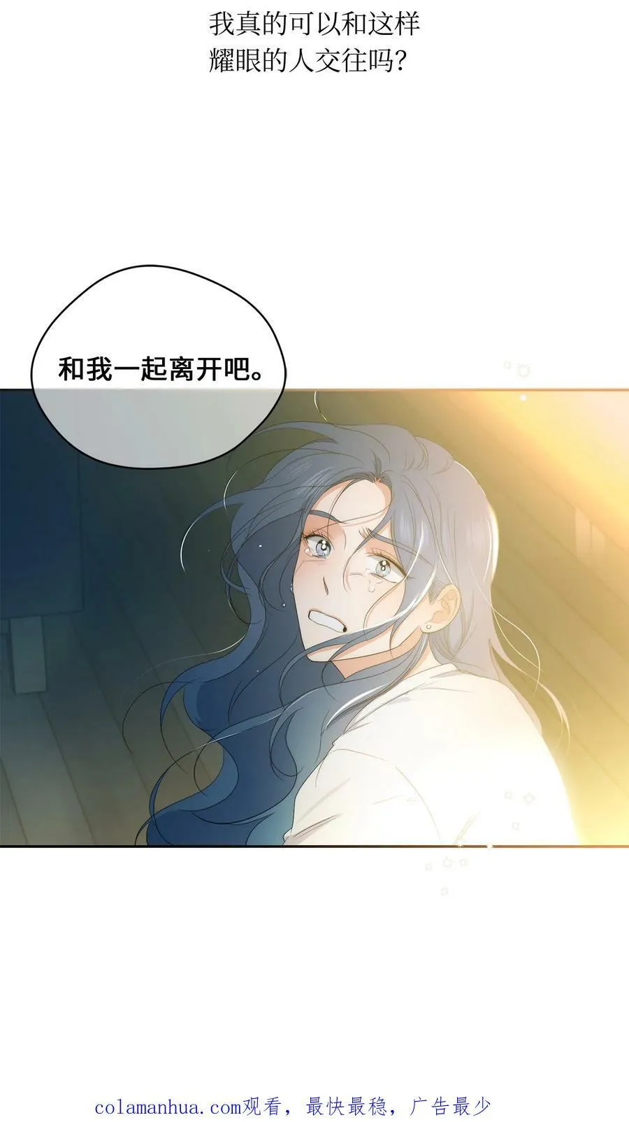 44 困在自己的梦 第68页