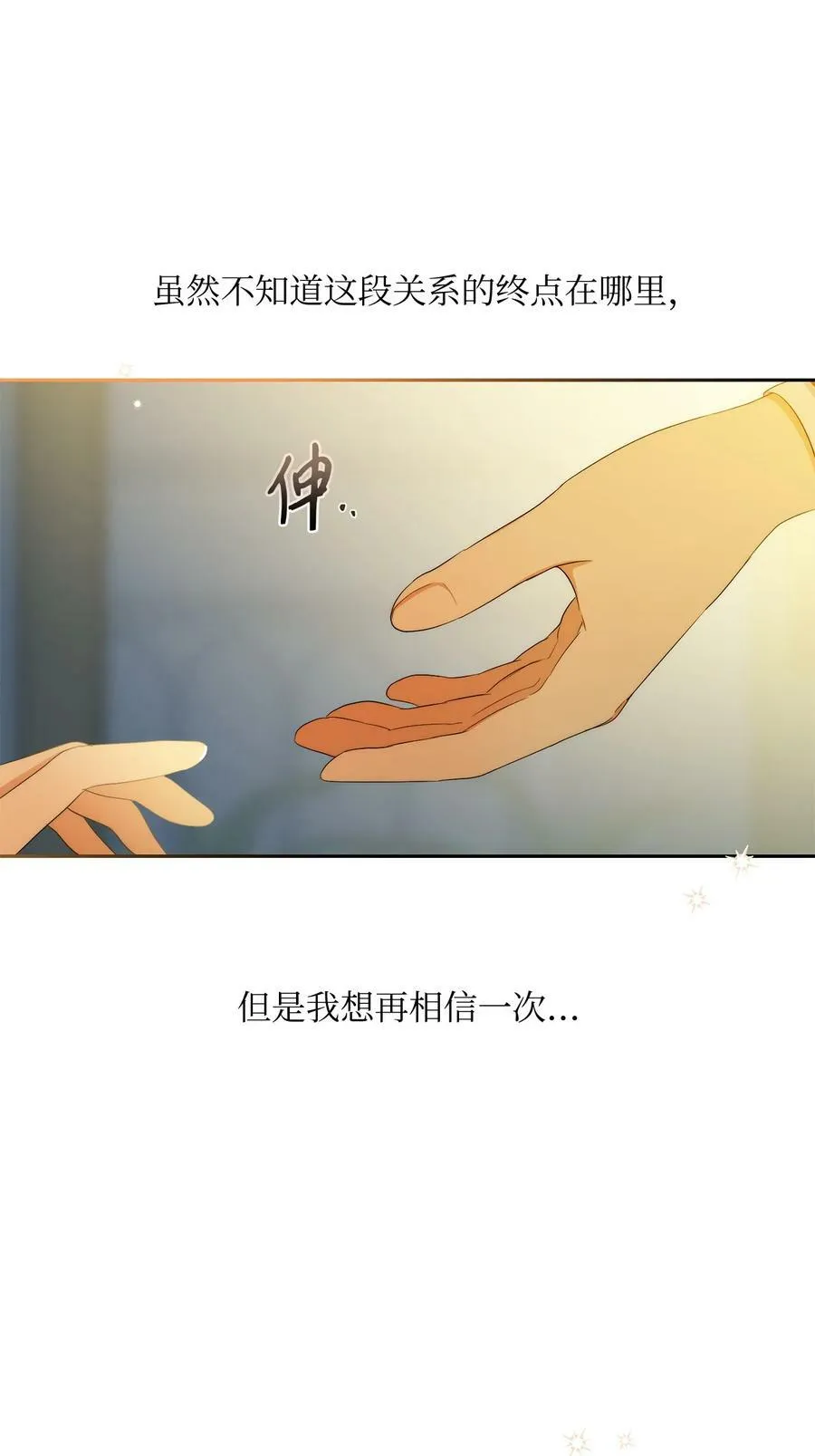44 困在自己的梦 第69页