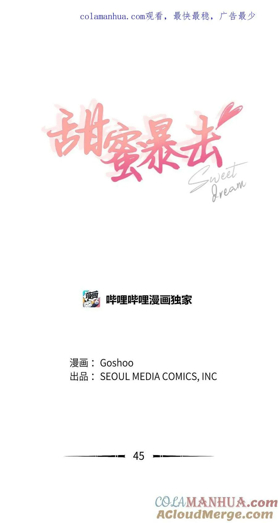 45 表白 第1页