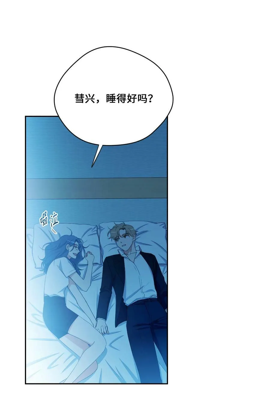 45 表白 第8页