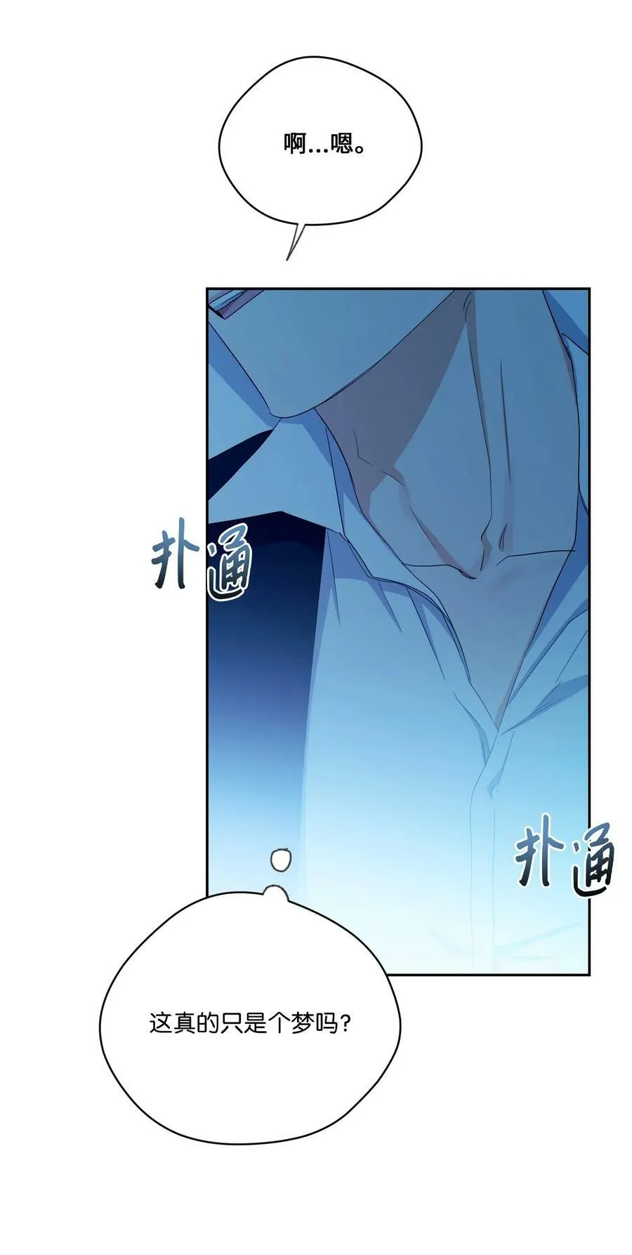 45 表白 第9页