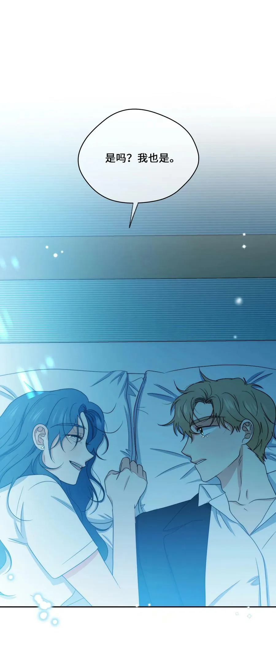 45 表白 第11页