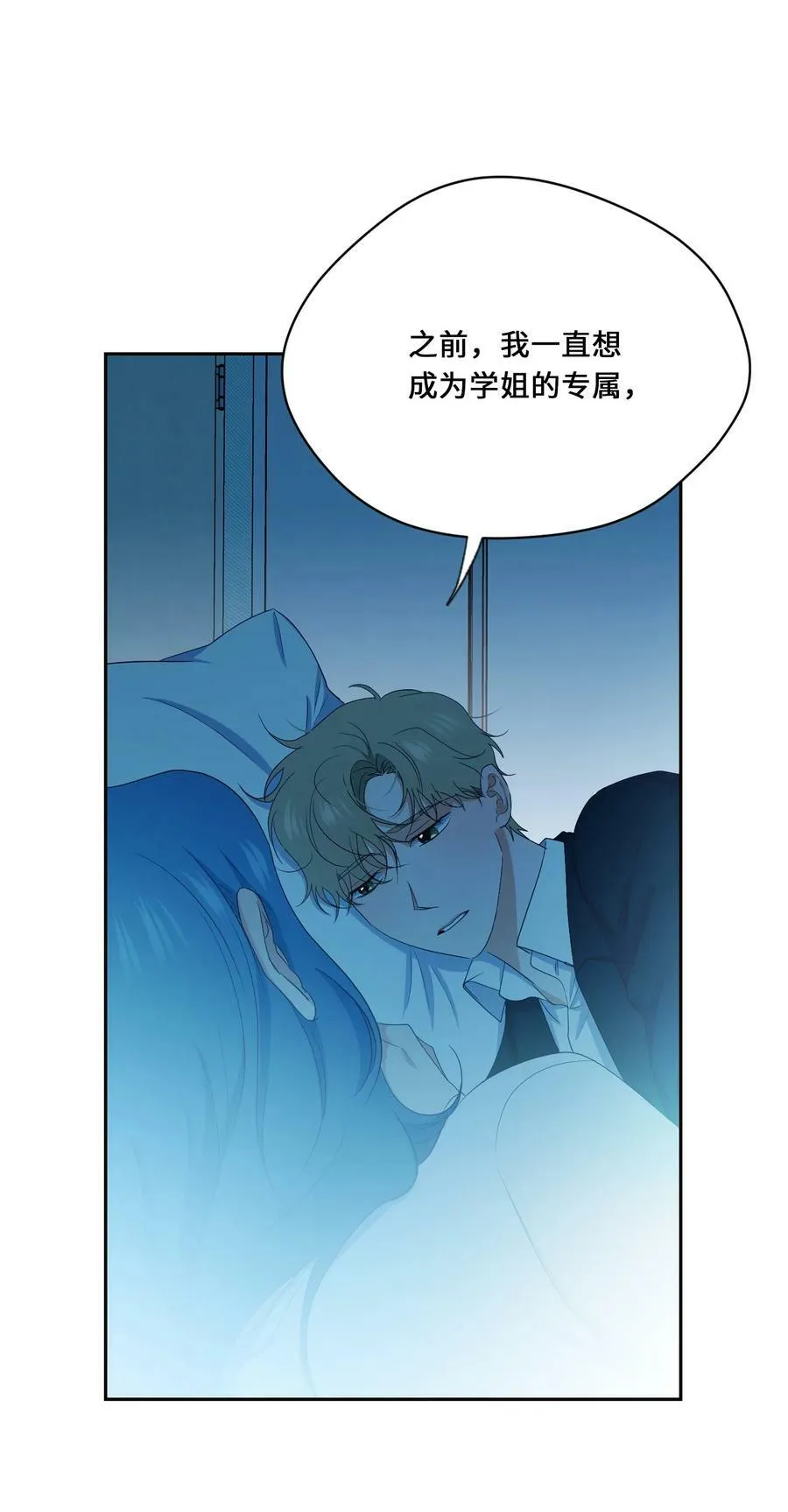 45 表白 第14页