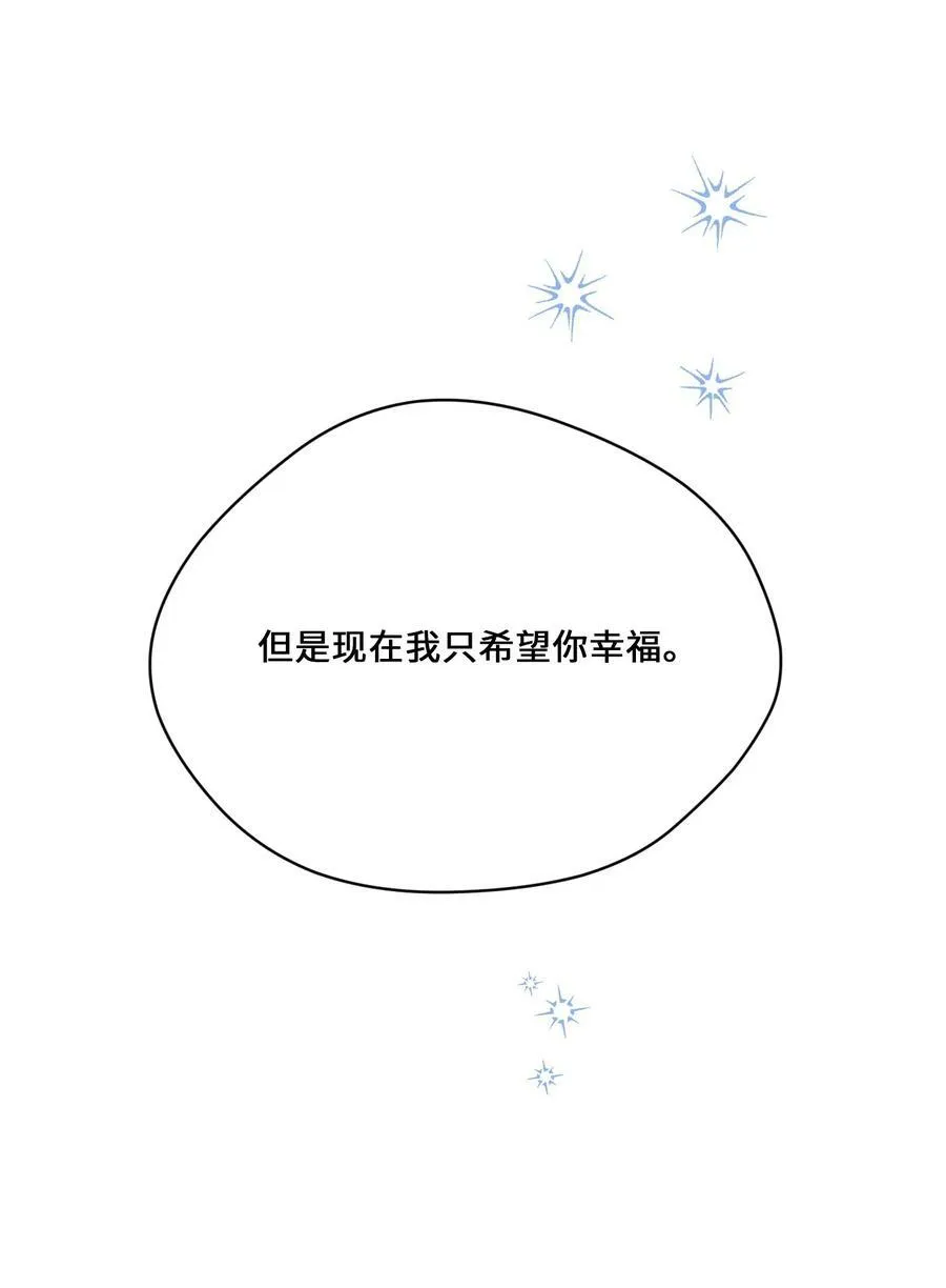 45 表白 第17页