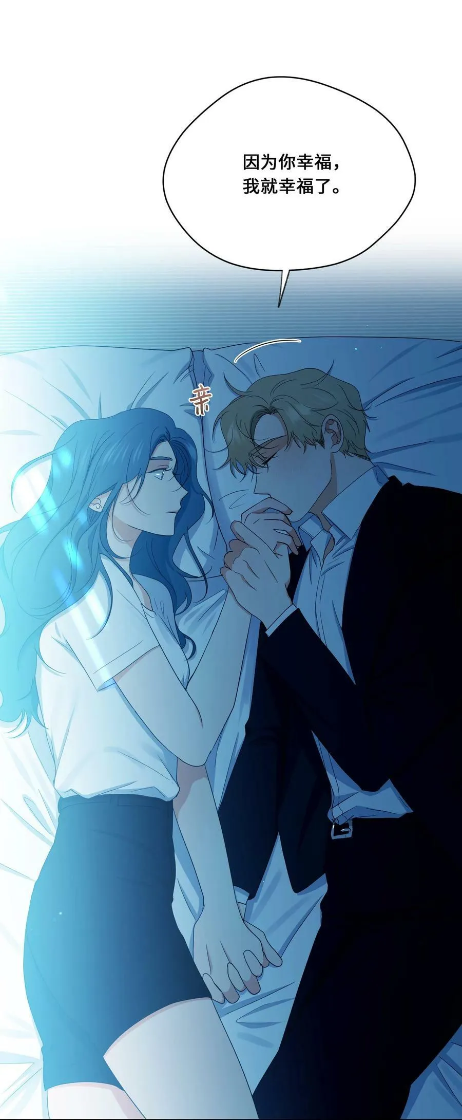 45 表白 第18页