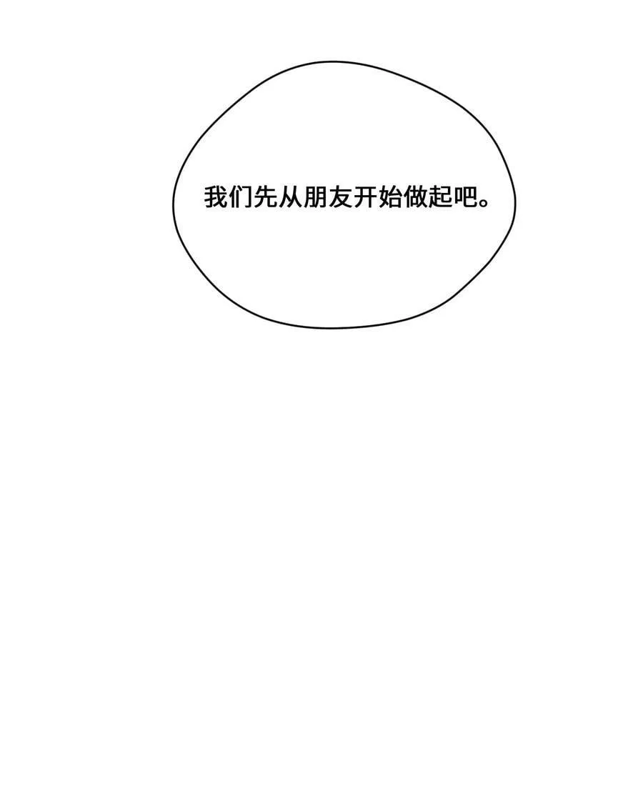 45 表白 第20页