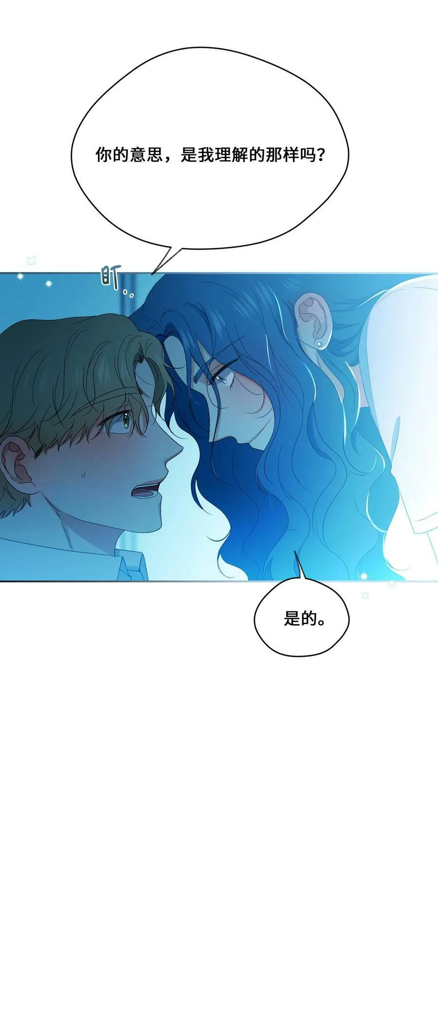 45 表白 第26页