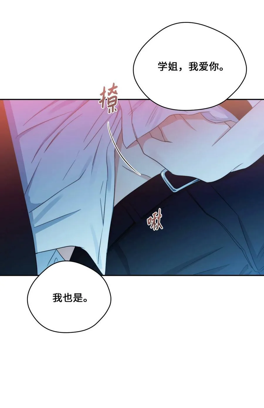 45 表白 第30页