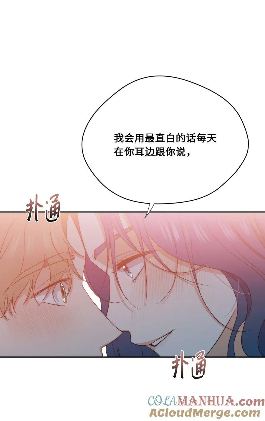 45 表白 第31页
