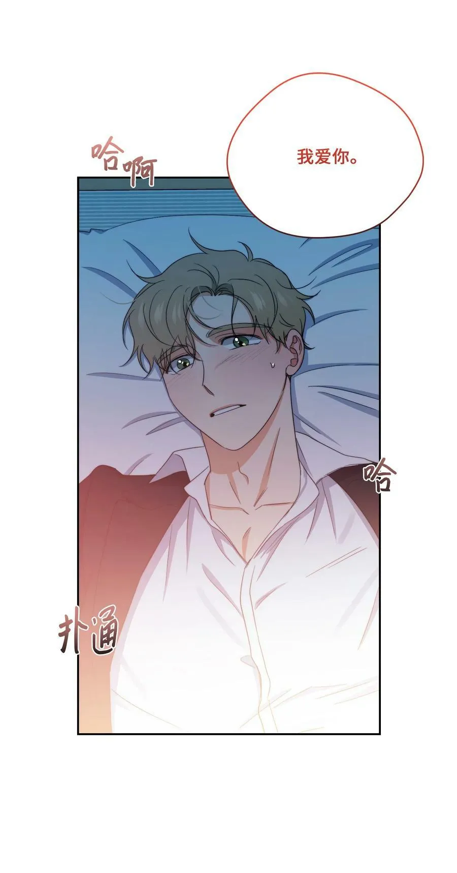 45 表白 第32页