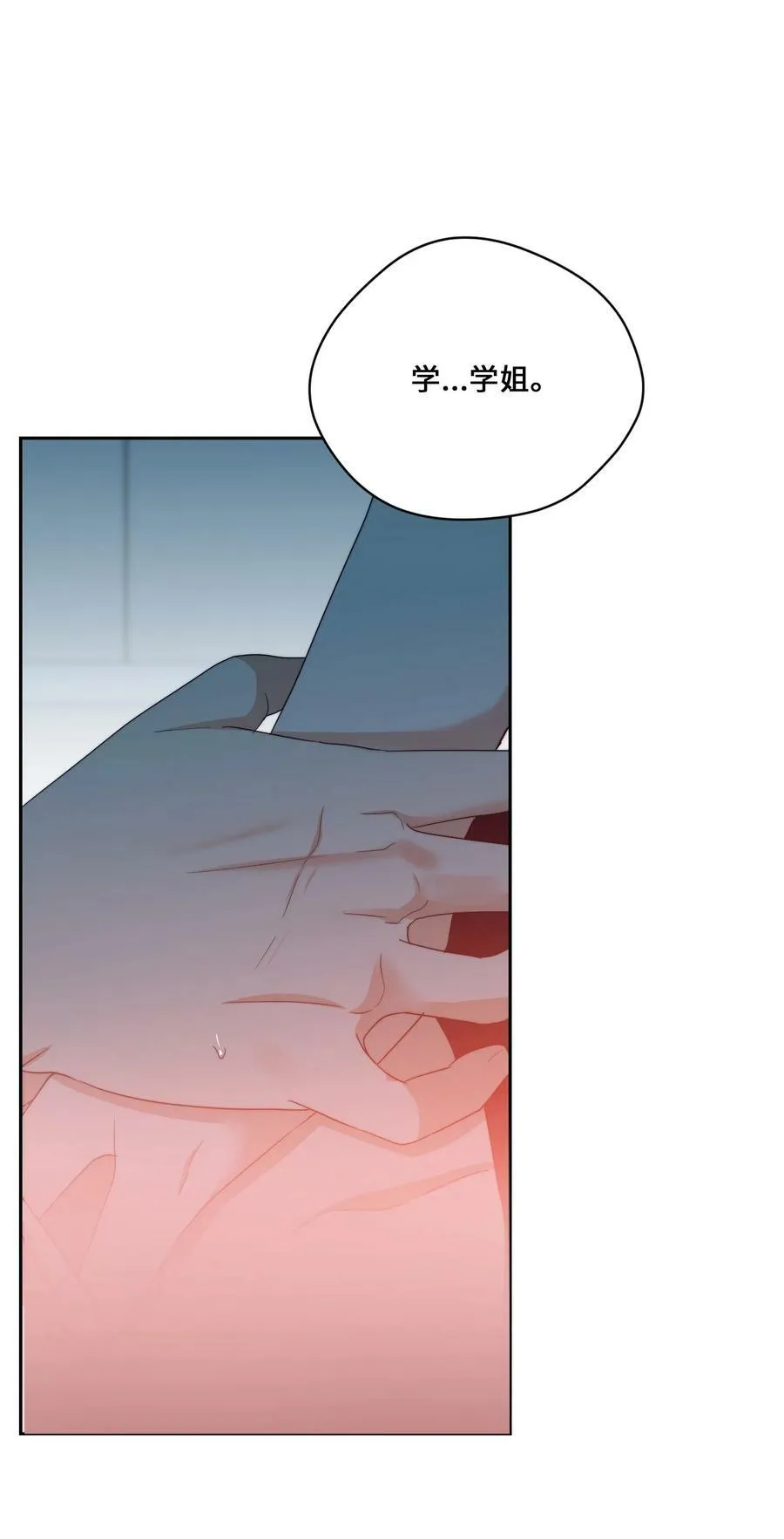 45 表白 第33页