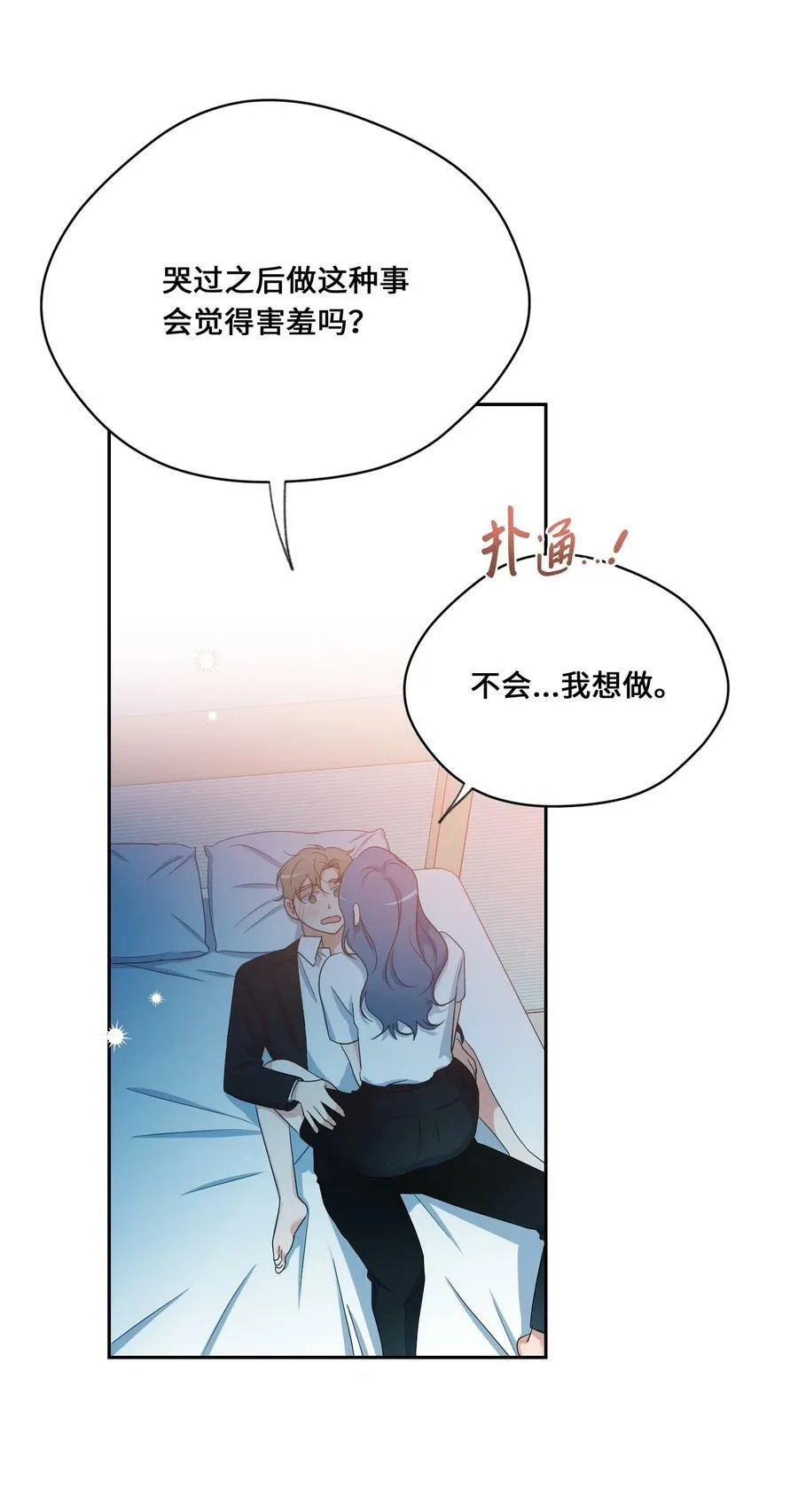 45 表白 第36页