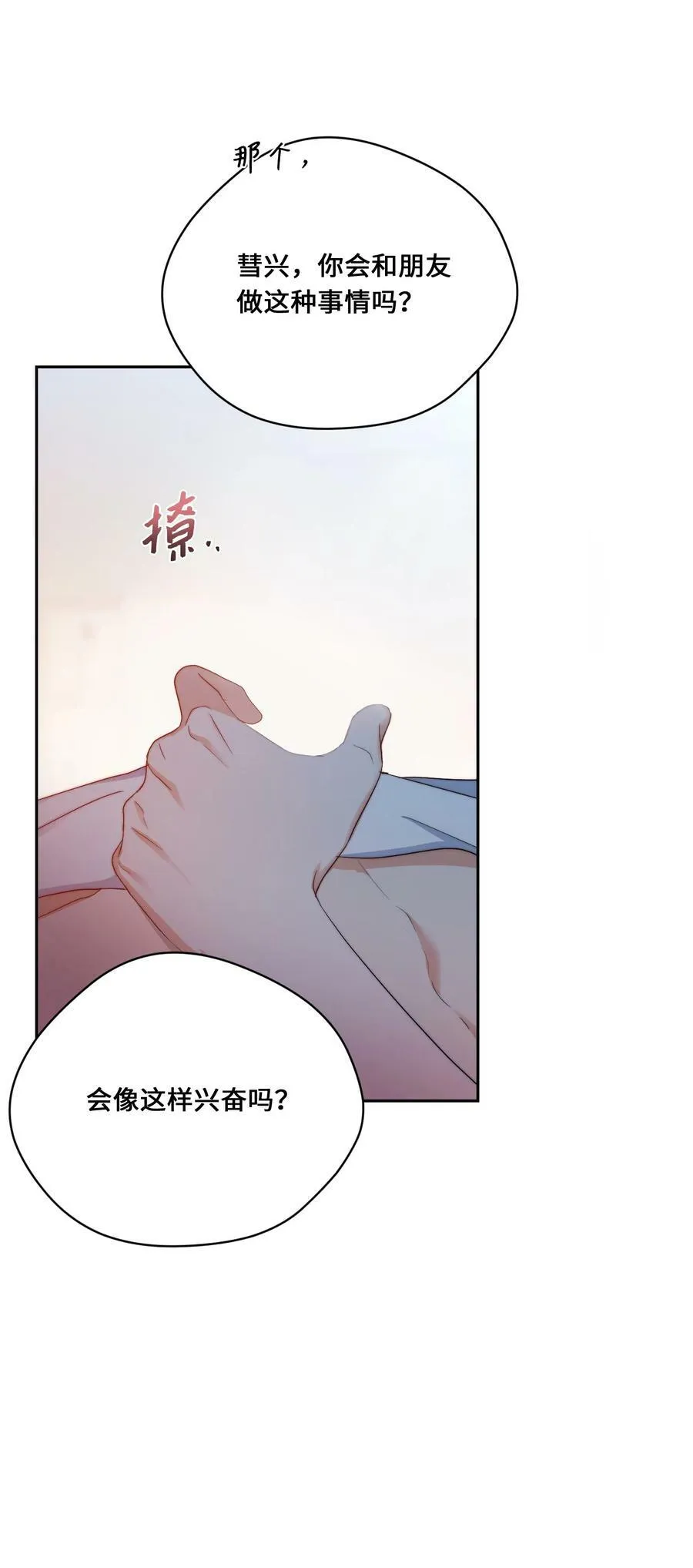 45 表白 第48页