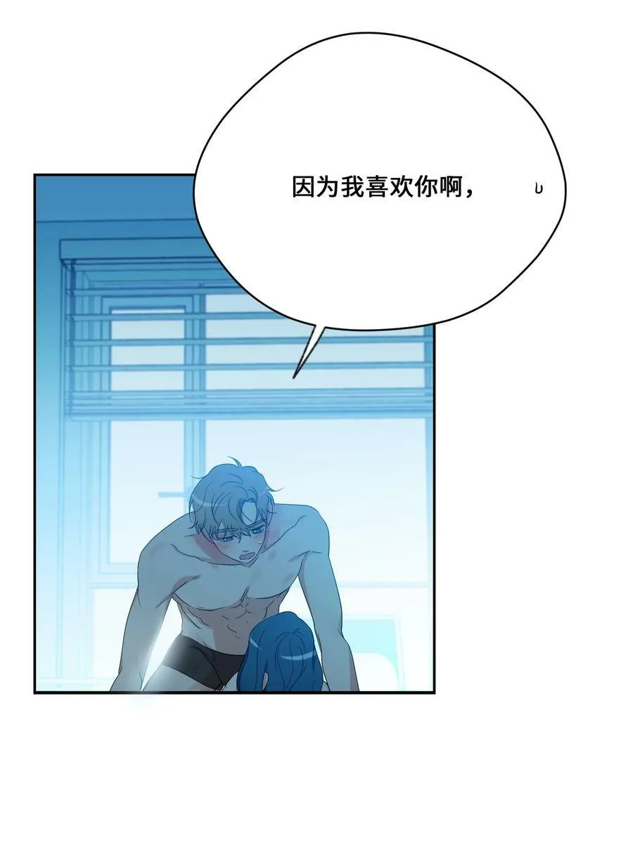 45 表白 第50页