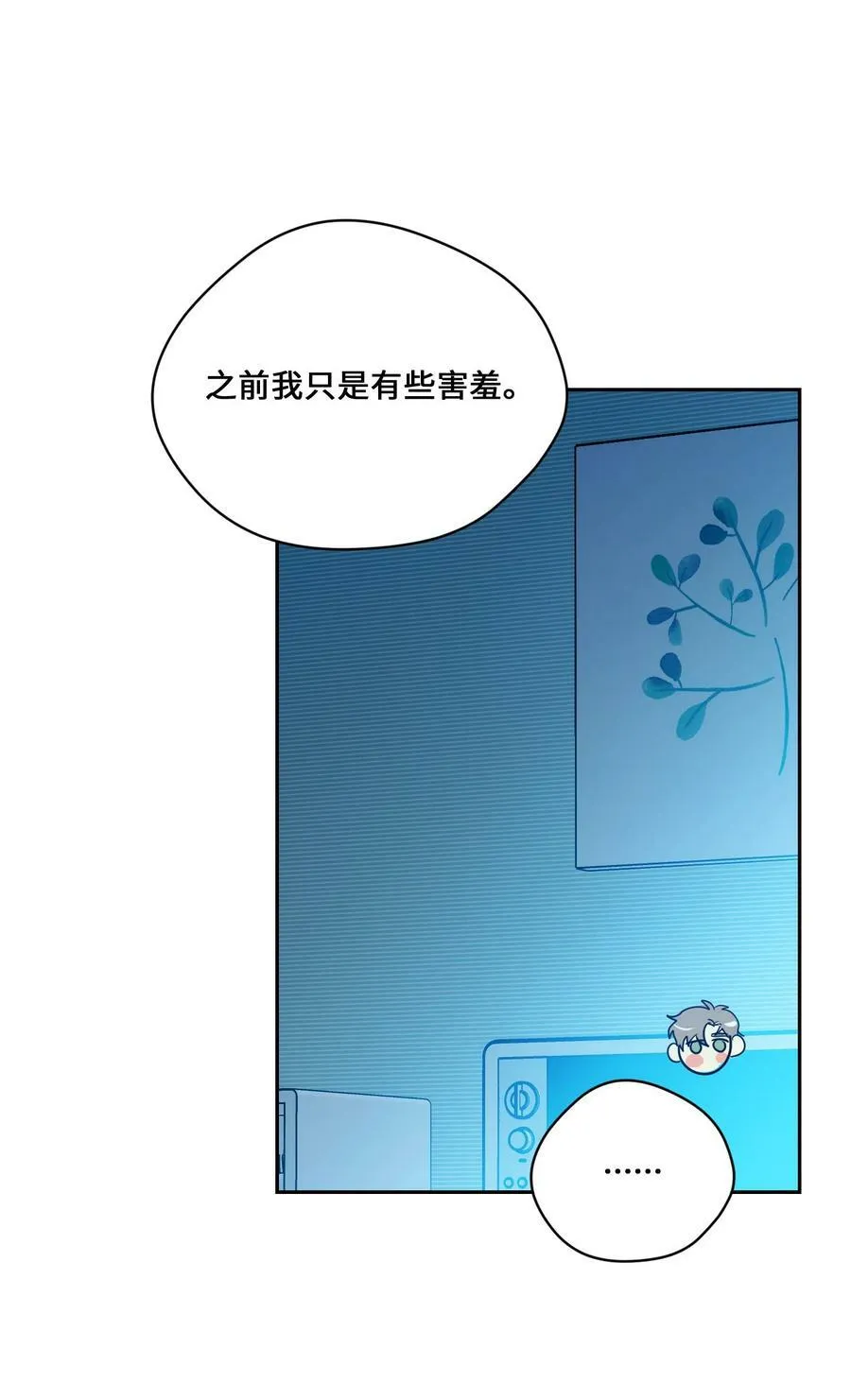 45 表白 第51页