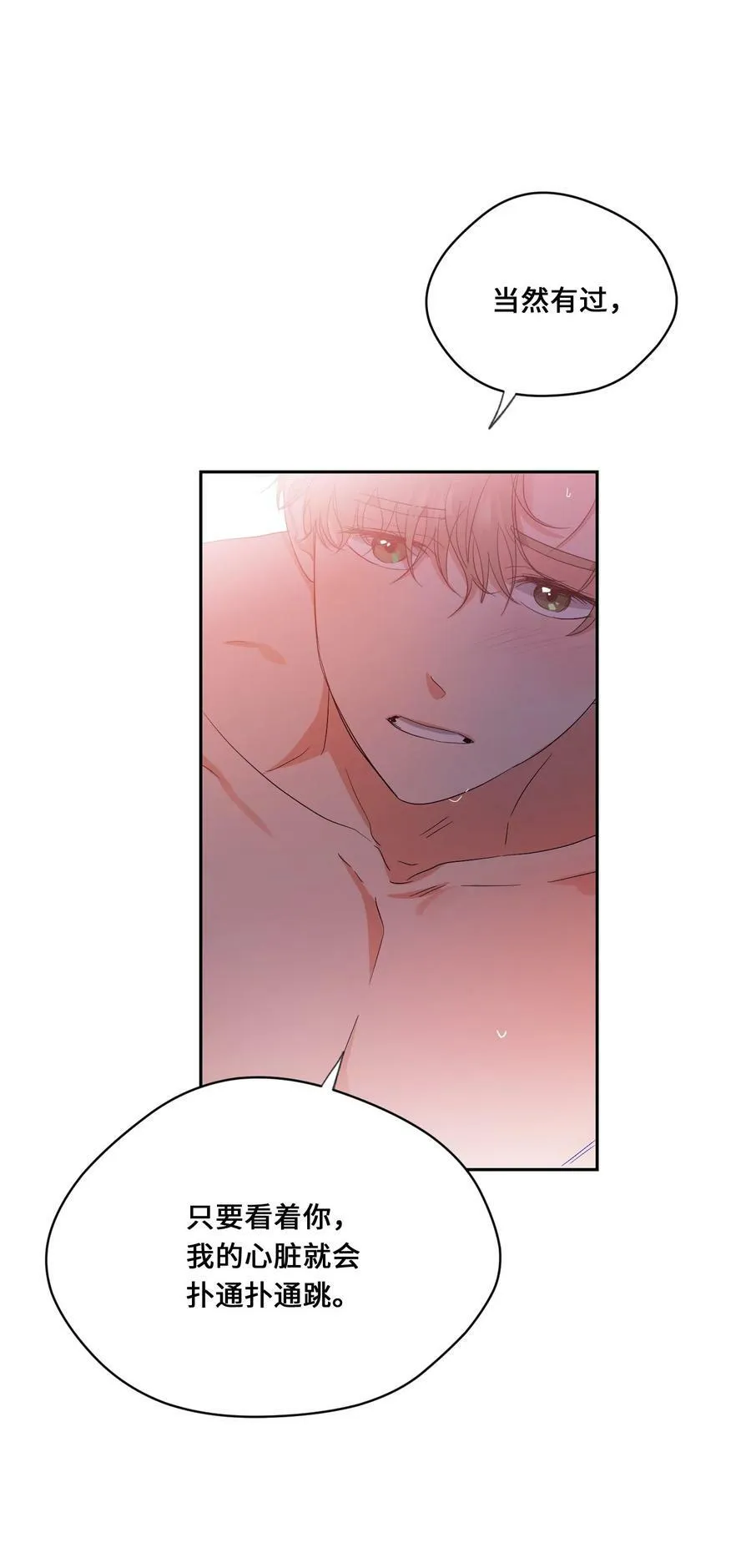 45 表白 第53页