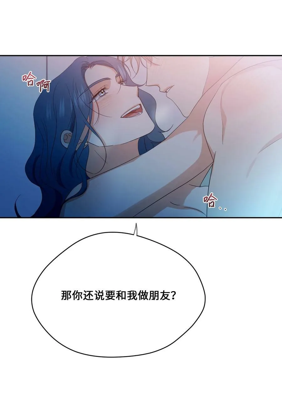 45 表白 第54页