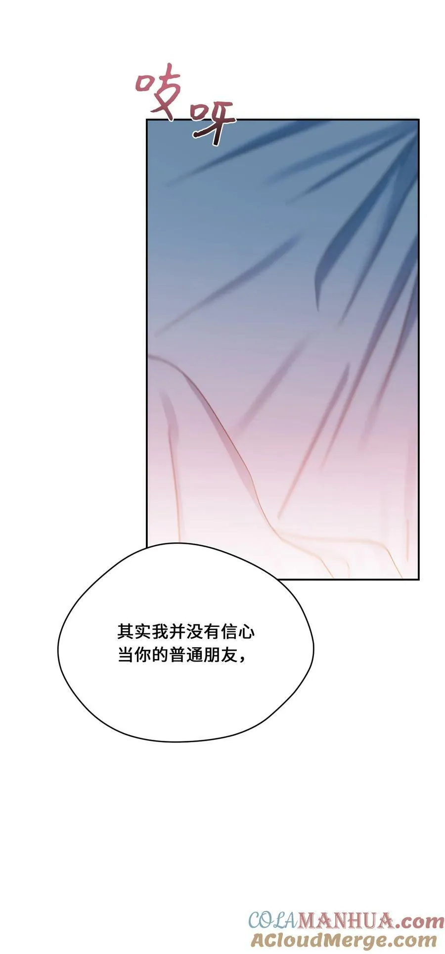 45 表白 第55页