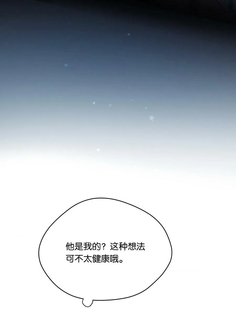 45 表白 第57页