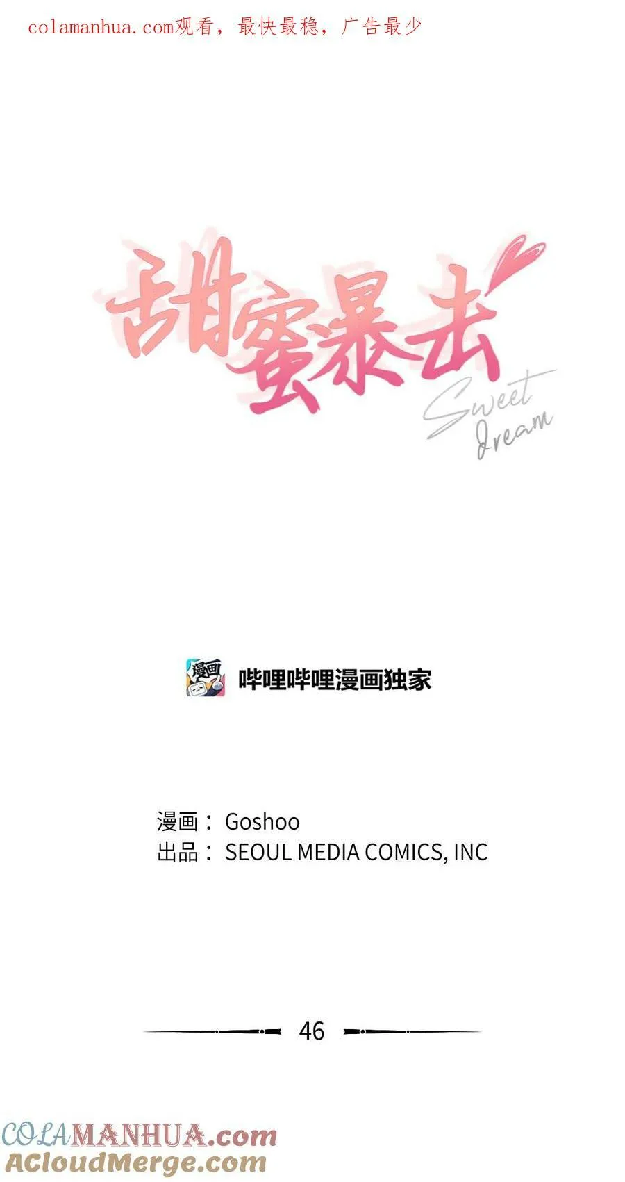 46 尾声 第1页