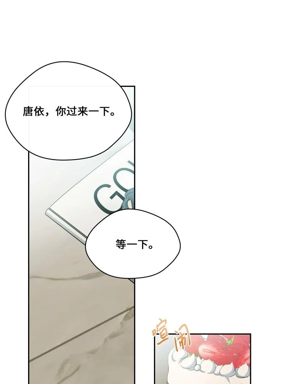 46 尾声 第2页