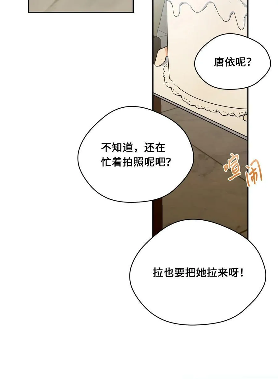 46 尾声 第3页