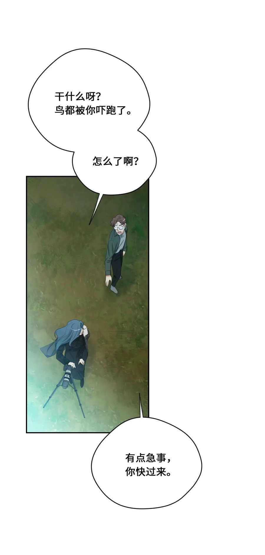 46 尾声 第5页