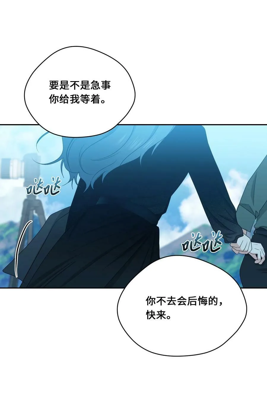 46 尾声 第6页