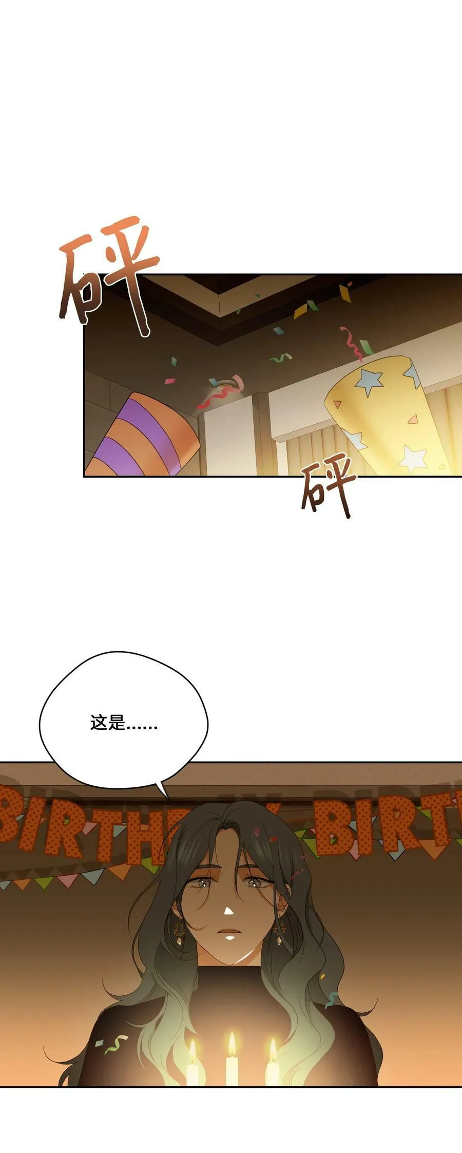 46 尾声 第8页