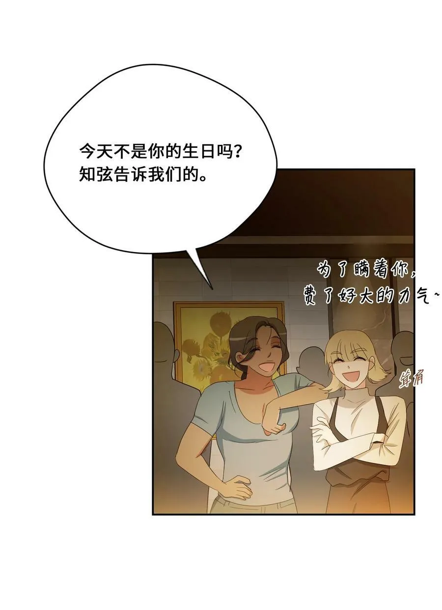 46 尾声 第9页