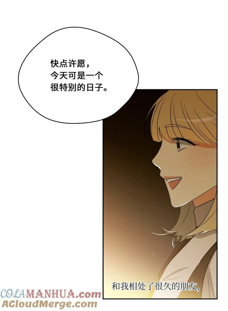 46 尾声 第10页